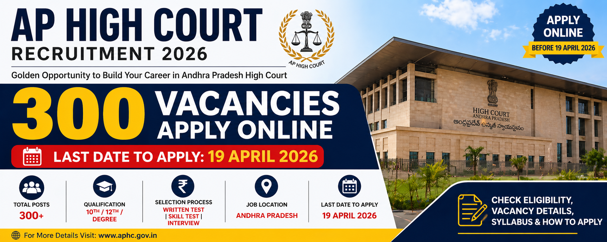 You are currently viewing AP High Court Recruitment 2026 – 300 Vacancies | Apply Online Before 19 April 2026